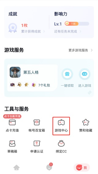 网易大神将军令升级版4
